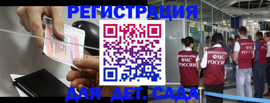 временная регистрация для школы в Сыктывкаре