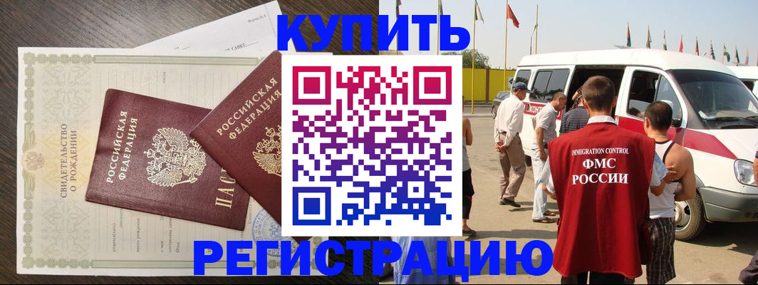 временная регистрация адрес в Сыктывкаре