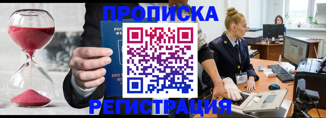 прописка гарантия в Сыктывкаре